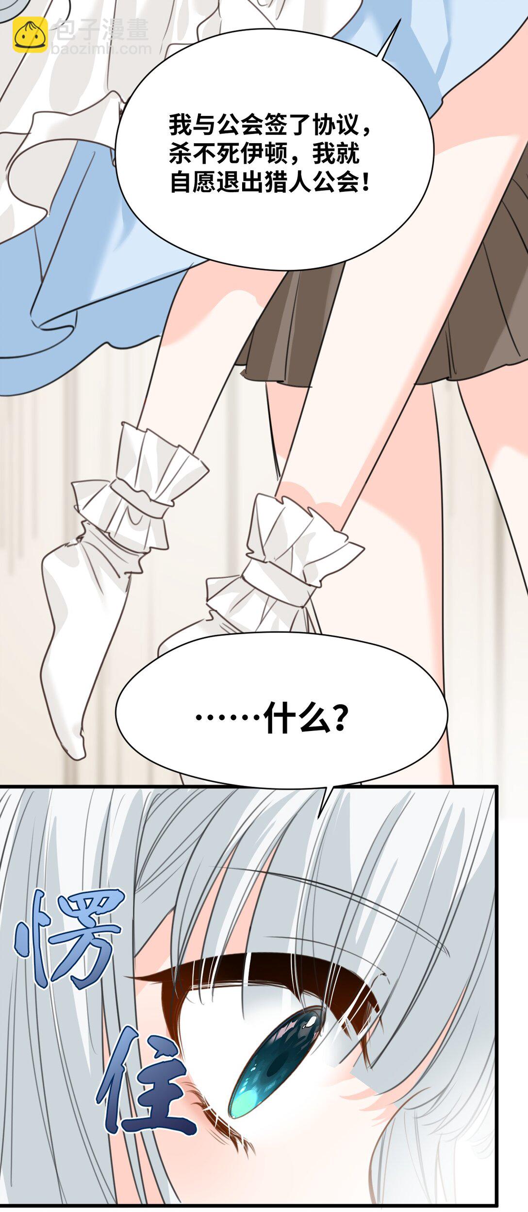 037 该死的伯爵-第39话