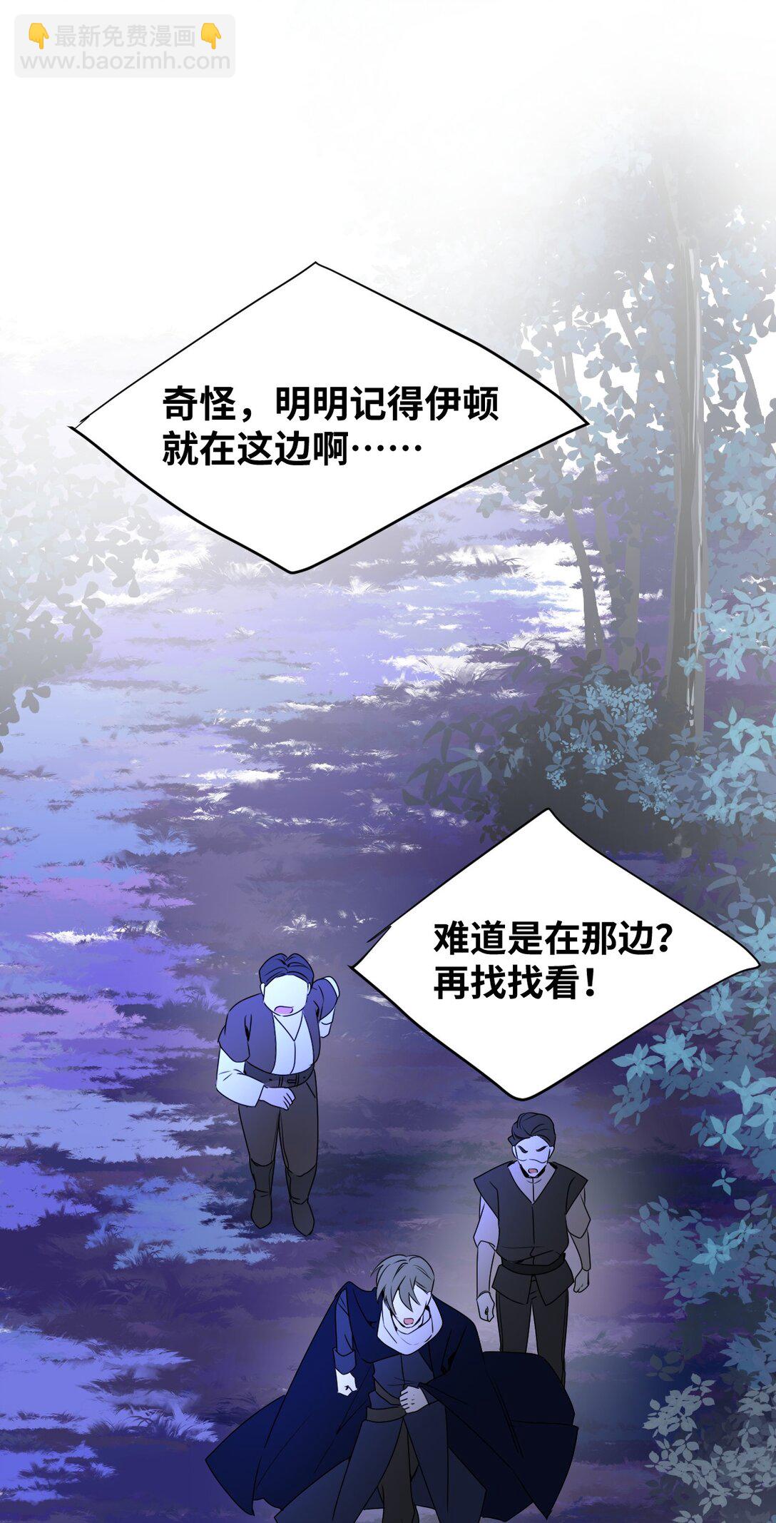039 摇摇欲坠的伪装(1/2)-第41话