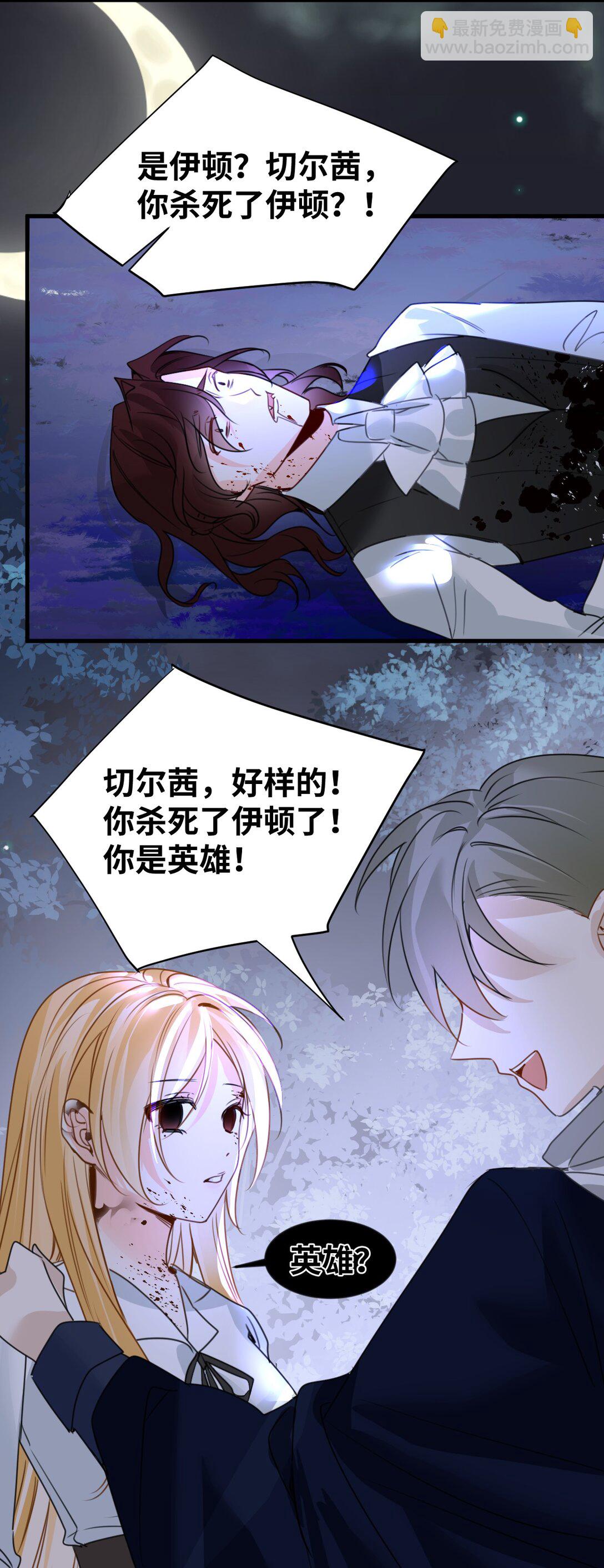 039 摇摇欲坠的伪装(1/2)-第41话