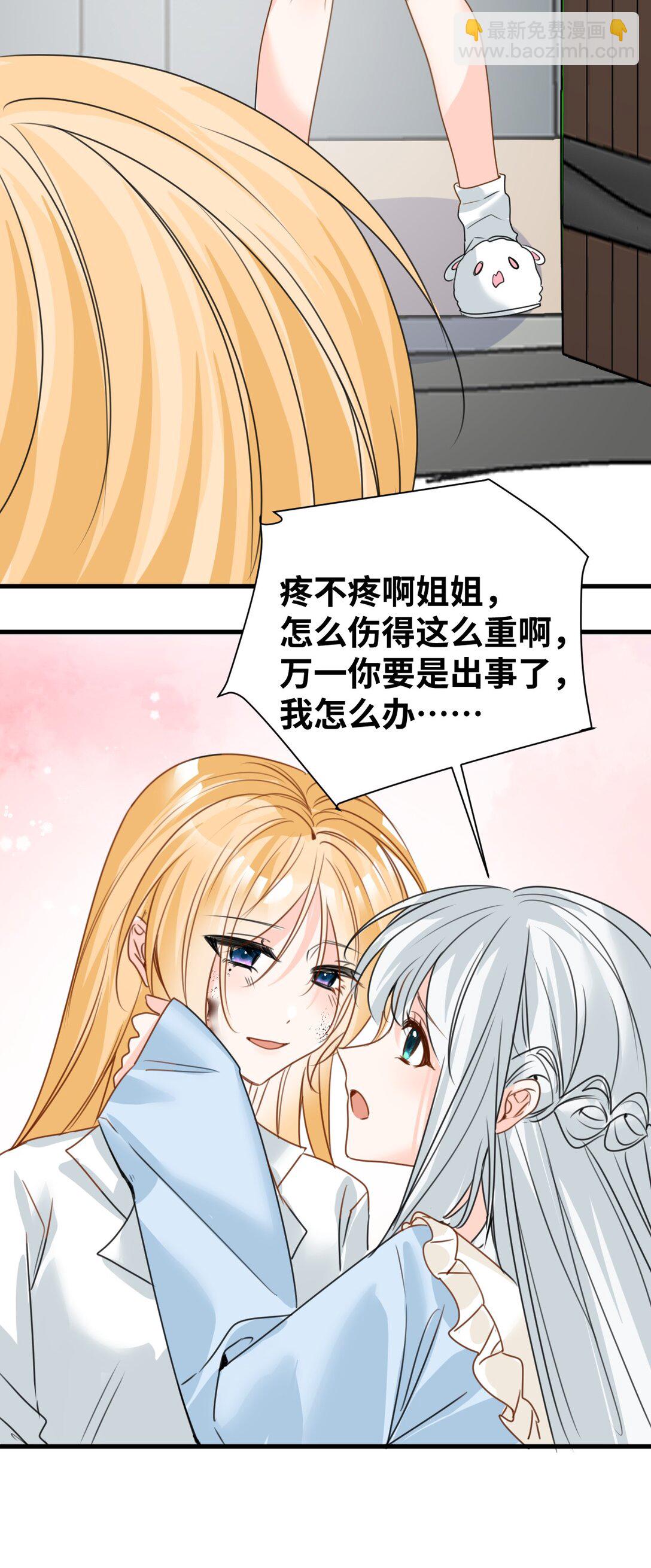 039 摇摇欲坠的伪装(1/2)-第41话