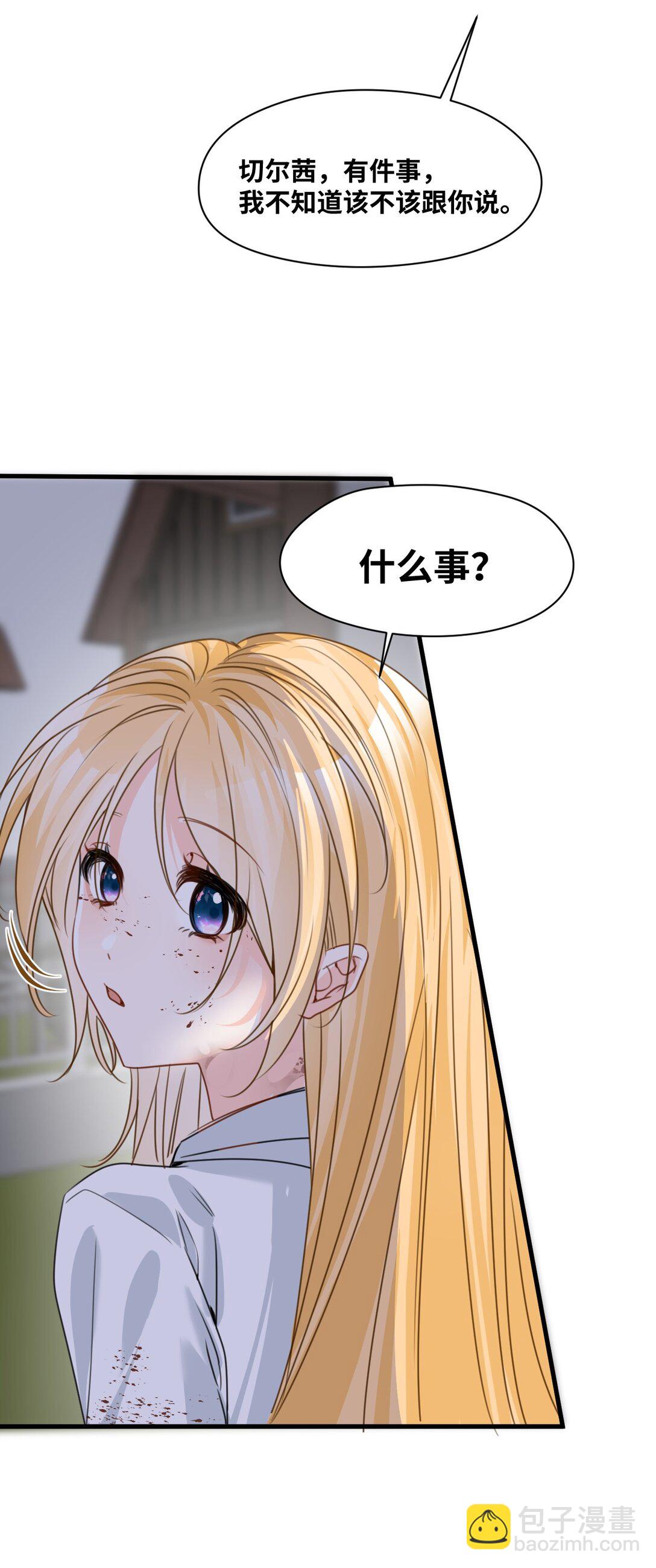 039 摇摇欲坠的伪装(1/2)-第41话