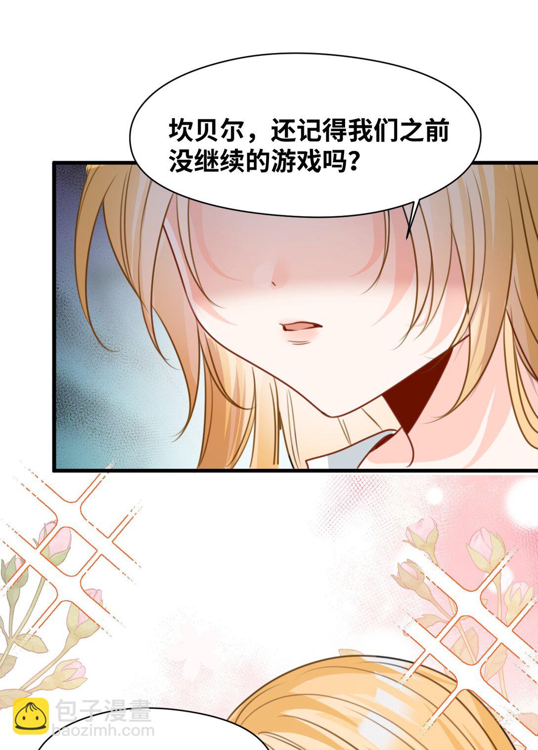 039 摇摇欲坠的伪装(1/2)-第41话