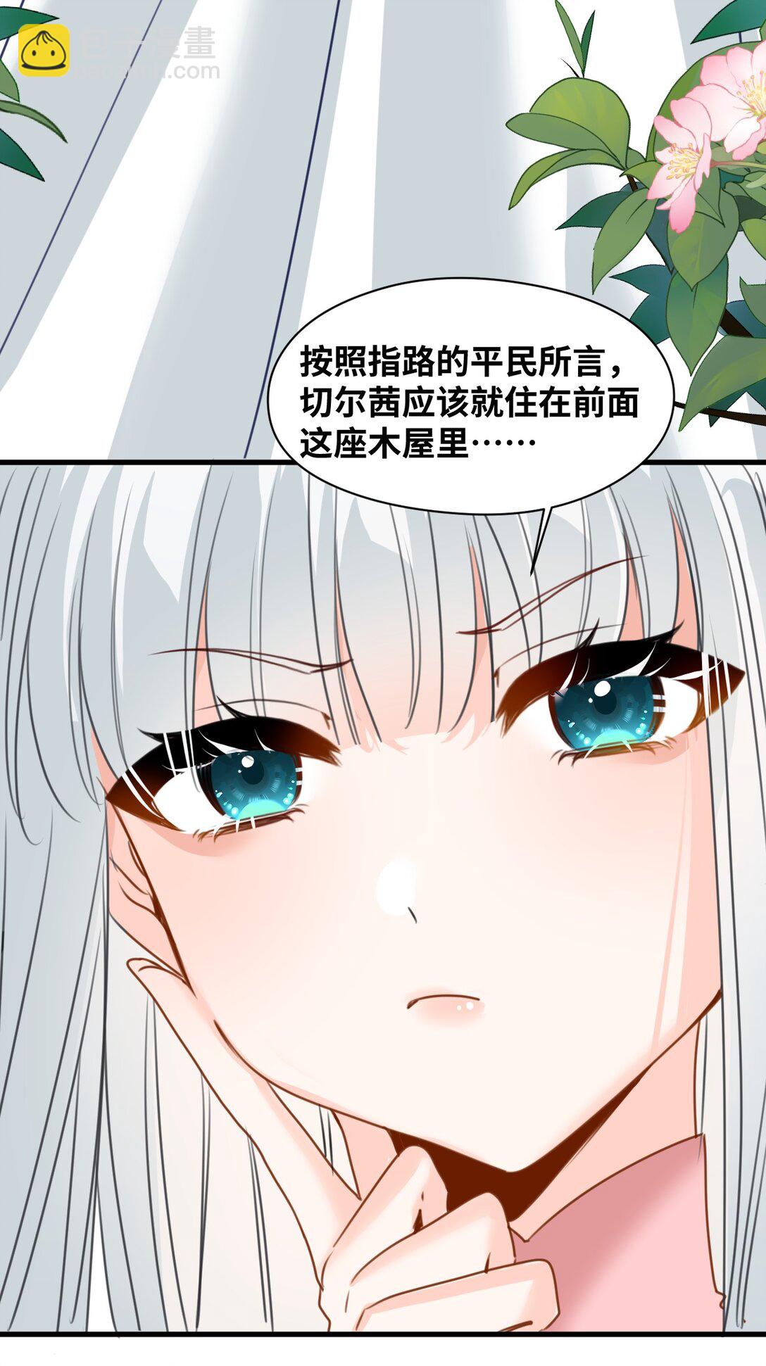 039 摇摇欲坠的伪装(1/2)-第41话