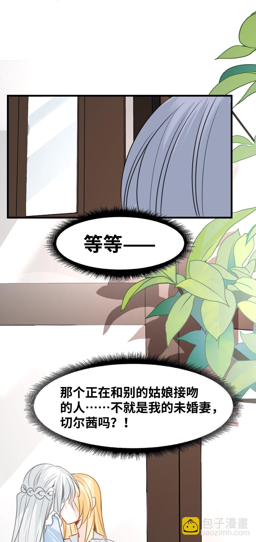 039 摇摇欲坠的伪装(1/2)-第41话