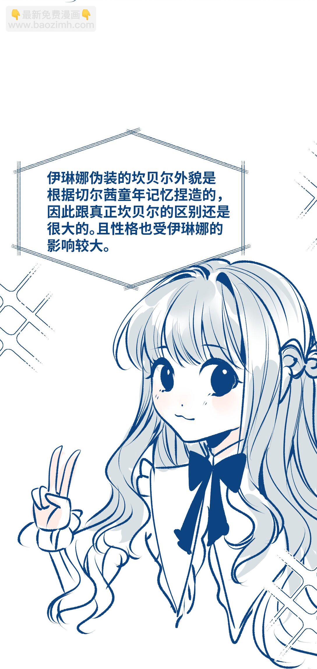 039 摇摇欲坠的伪装(1/2)-第41话
