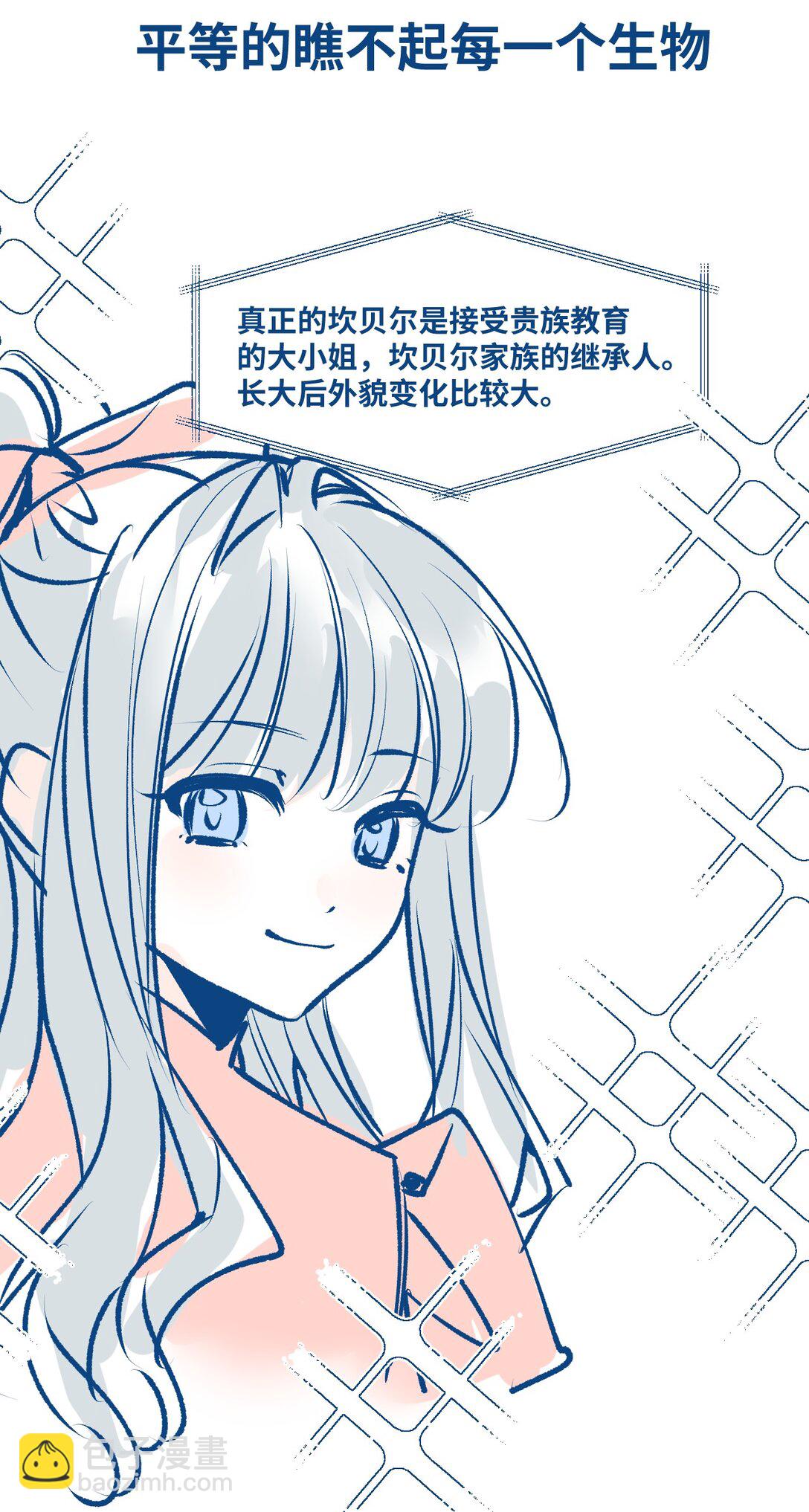 039 摇摇欲坠的伪装(1/2)-第41话