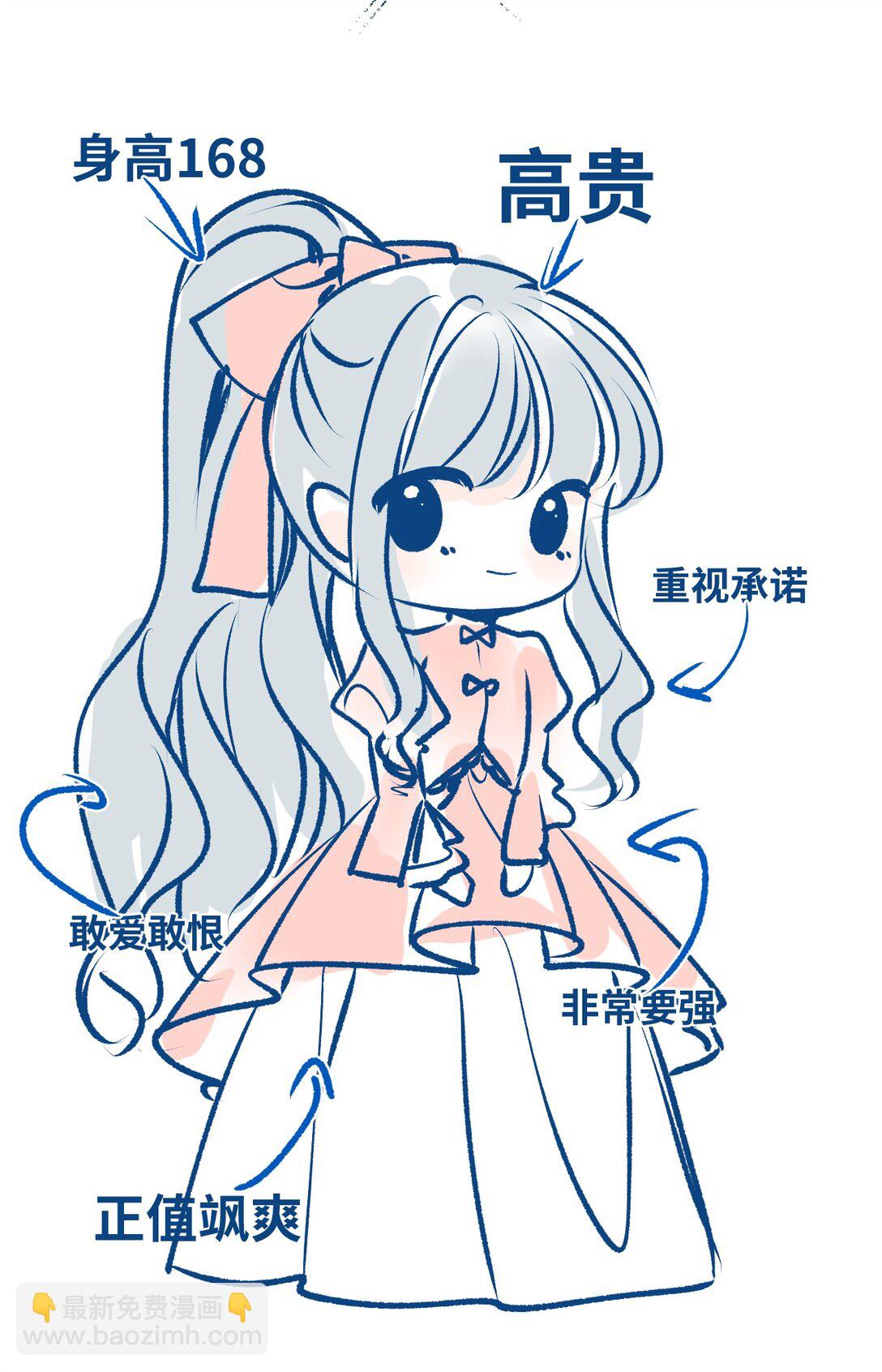 039 摇摇欲坠的伪装(1/2)-第41话