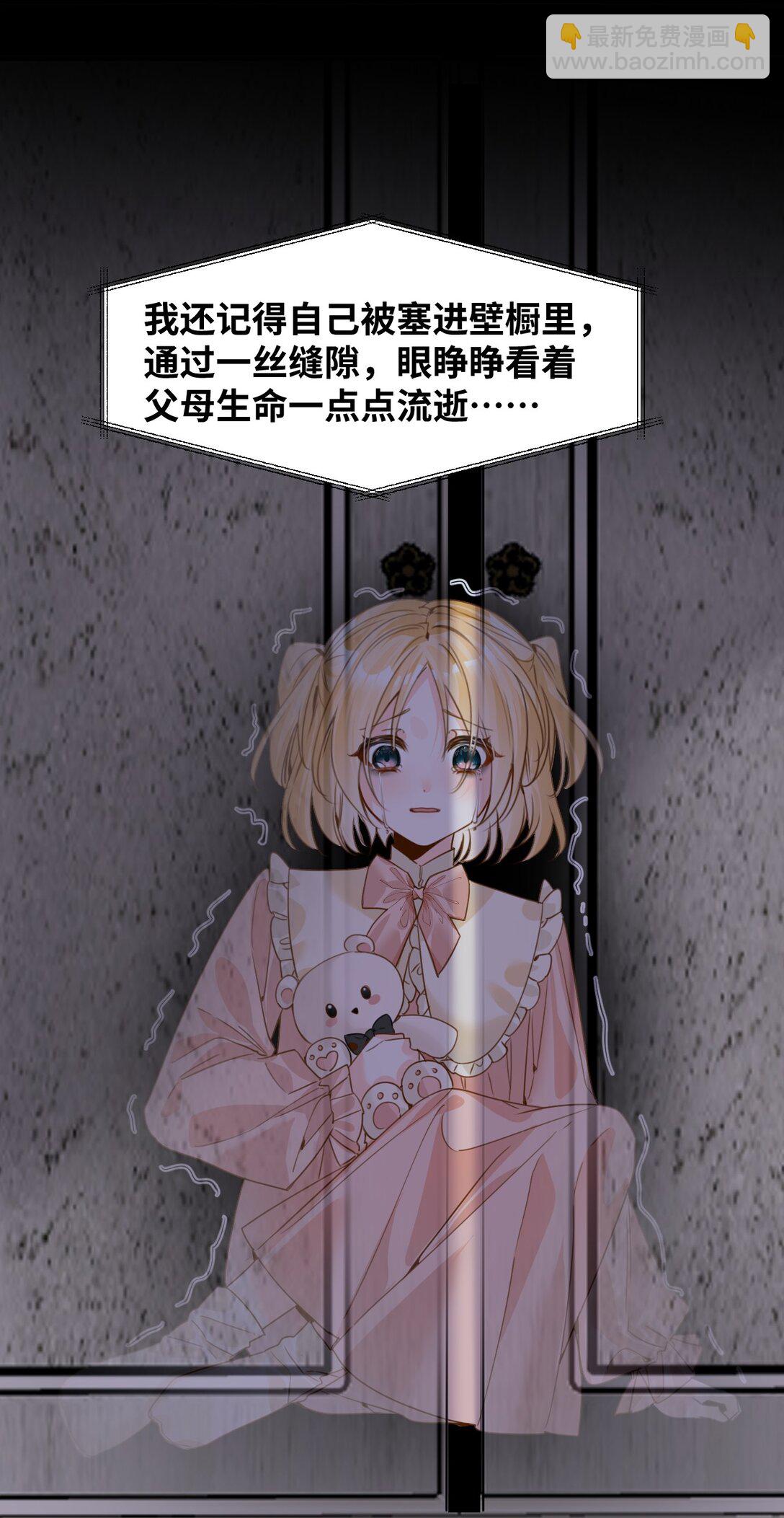 039 摇摇欲坠的伪装(1/2)-第41话