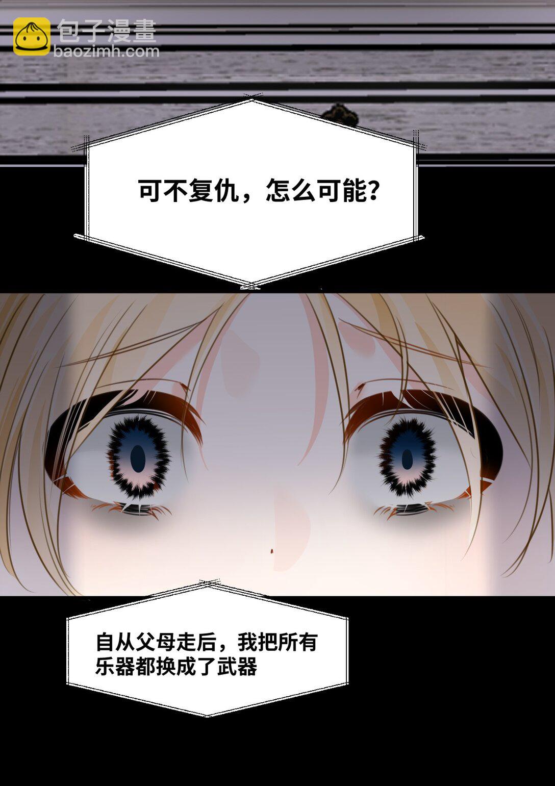 039 摇摇欲坠的伪装(1/2)-第41话