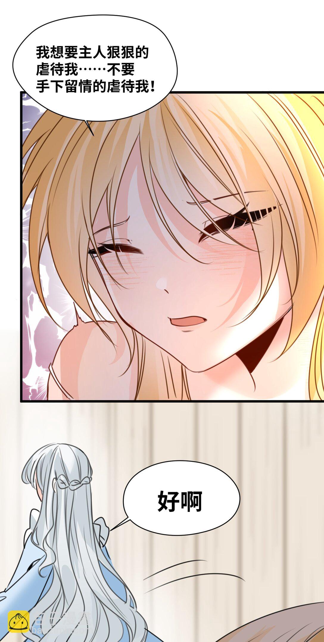 042 蔓延的恨意（内涵番外）(1/2)-第45话