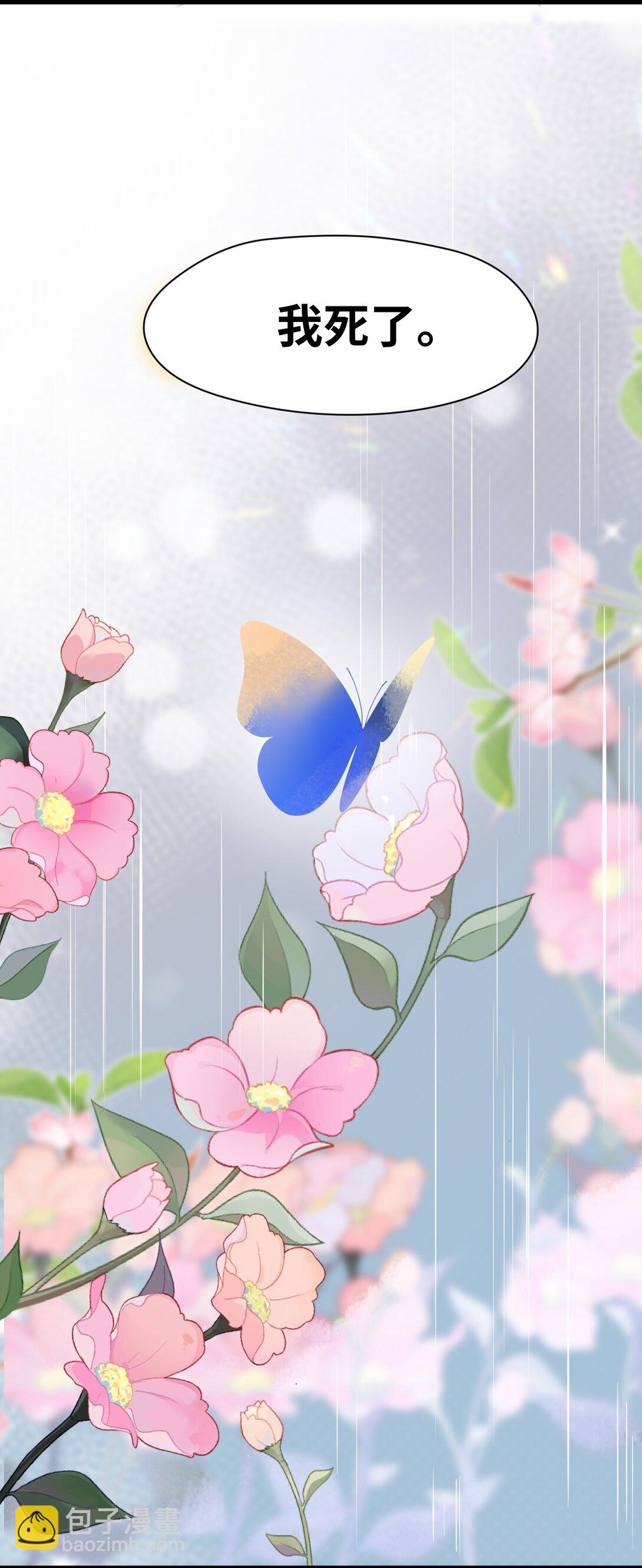 042 蔓延的恨意（内涵番外）(1/2)-第45话