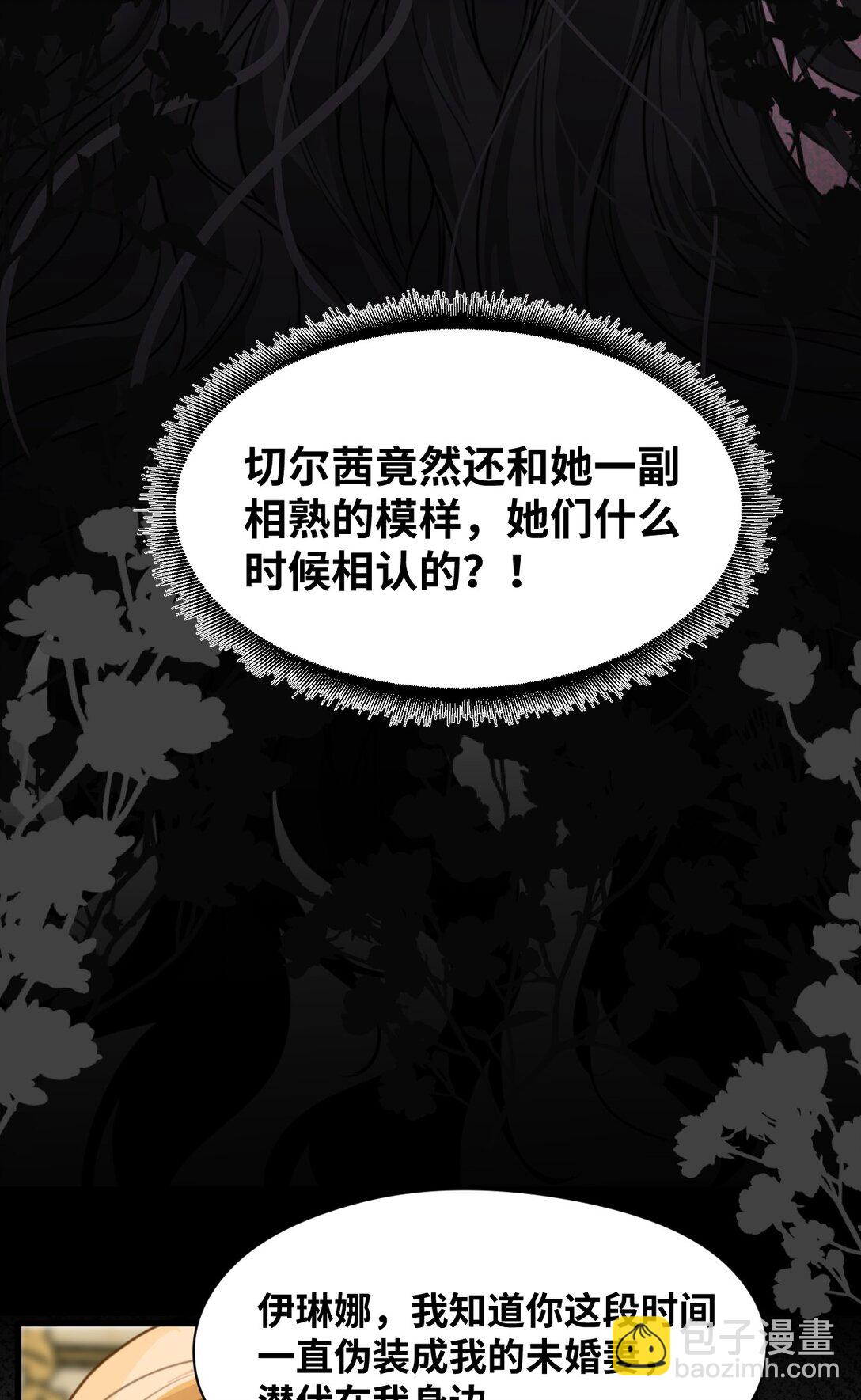 046 危险的对峙-第49话