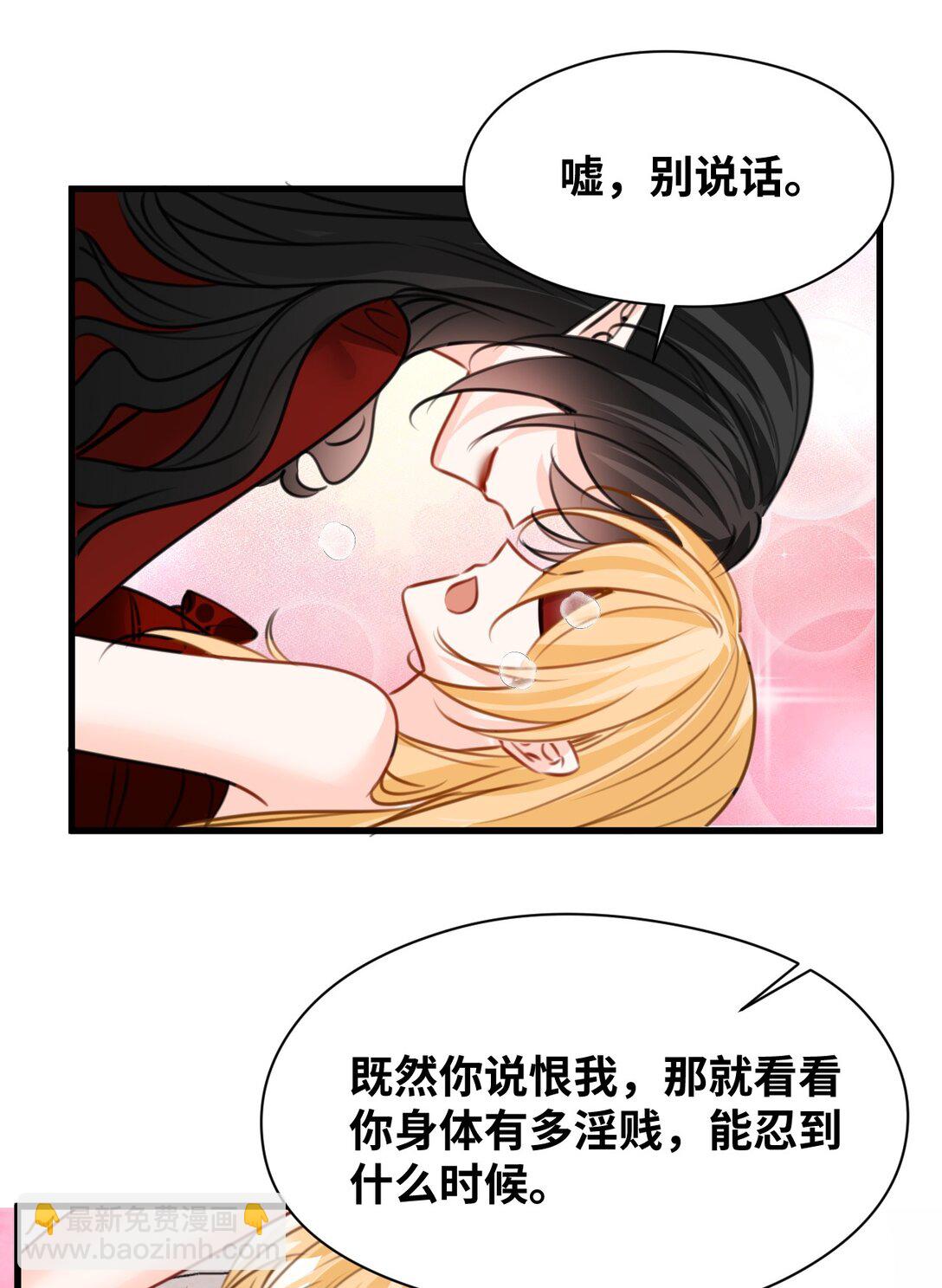 048 专属于你的囚笼-第51话