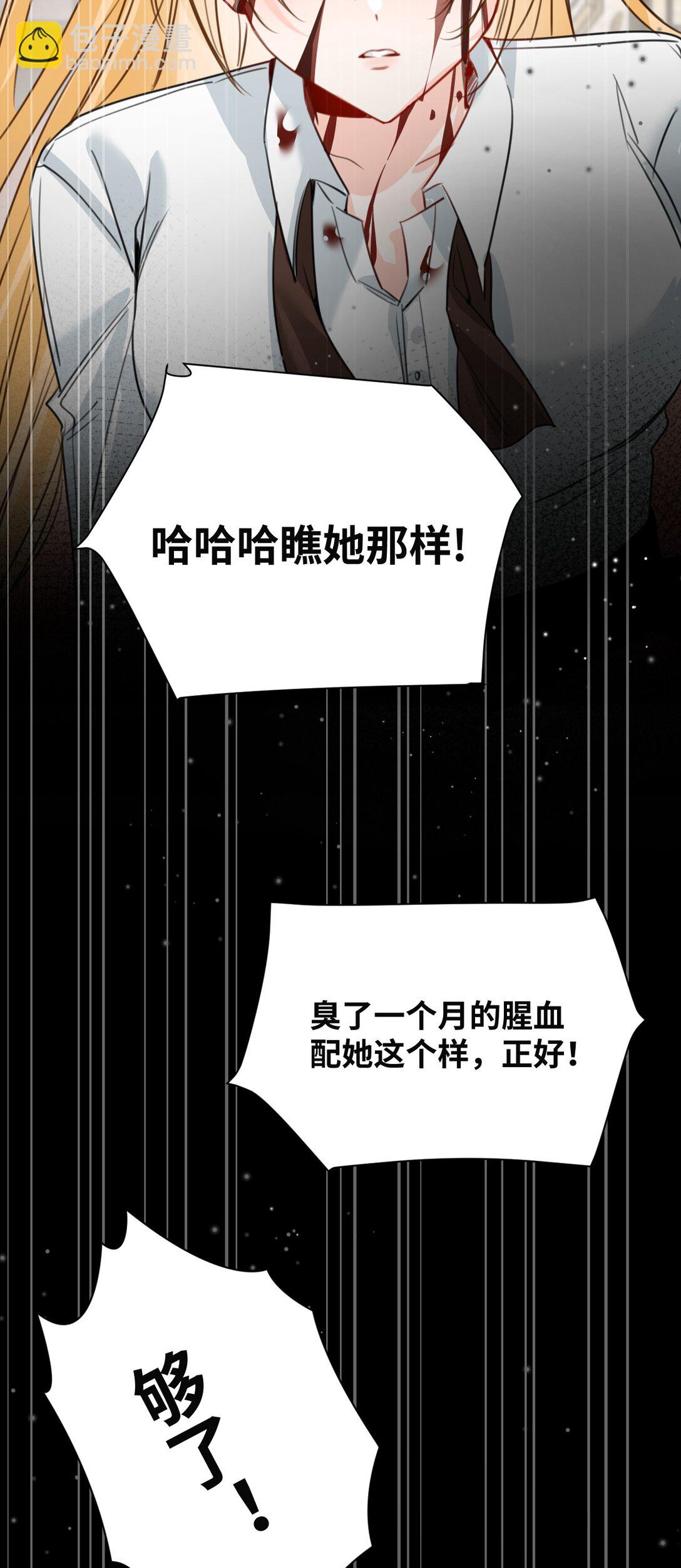 048 专属于你的囚笼-第51话