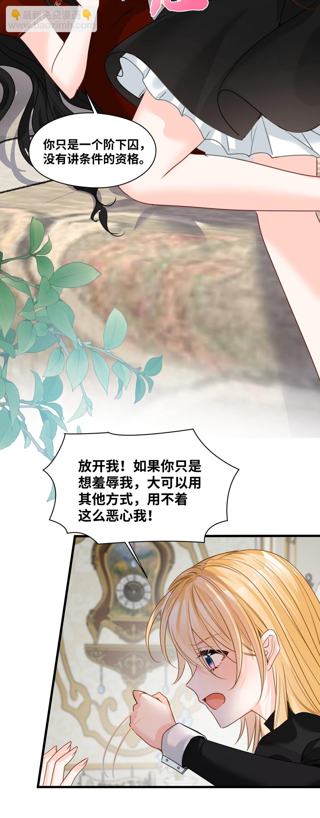 054 镜中的美好-第57话