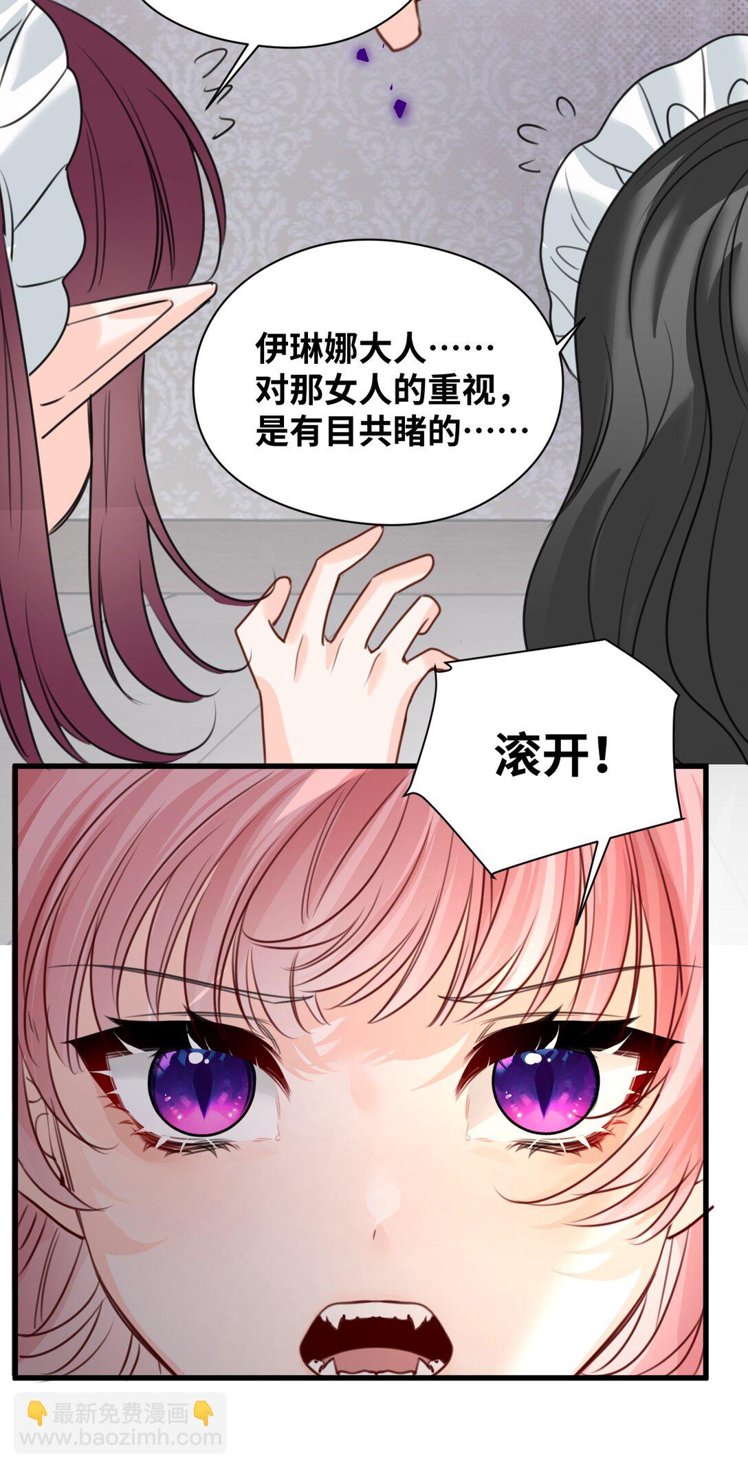 056 不被欢迎的异类-第59话