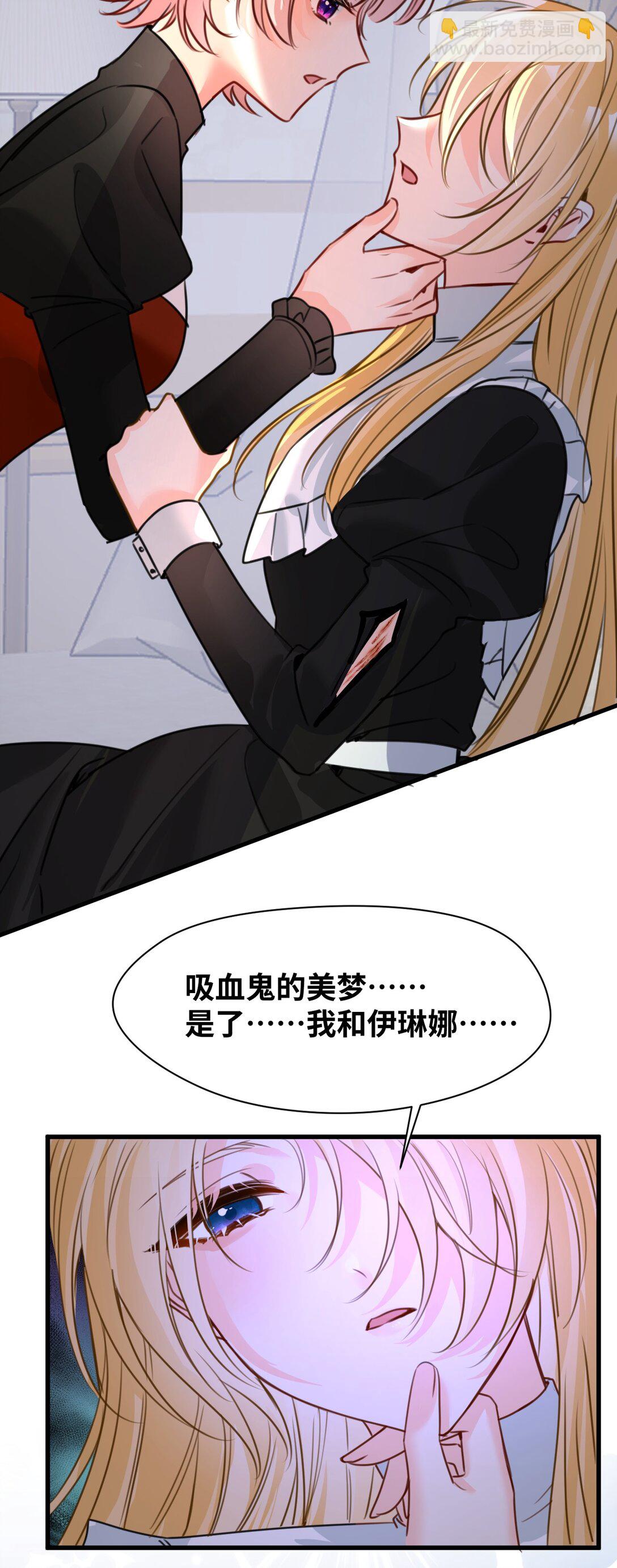 056 不被欢迎的异类-第59话