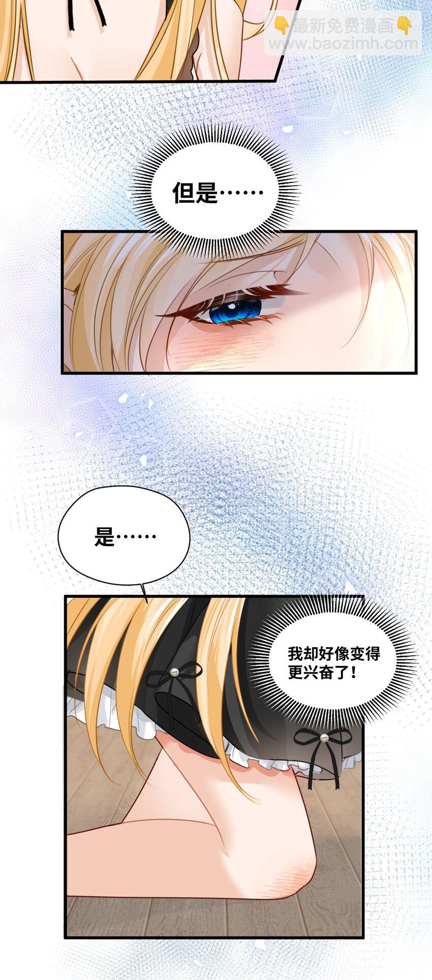 007 坏心眼的小恶魔(1/2)-第7话