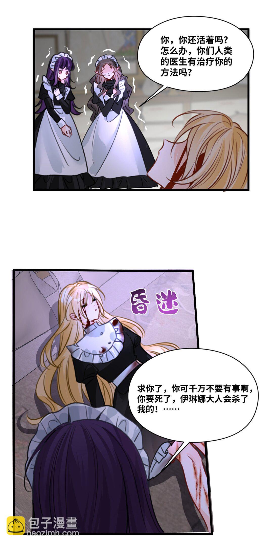 057 生异的心(1/2)-第61话