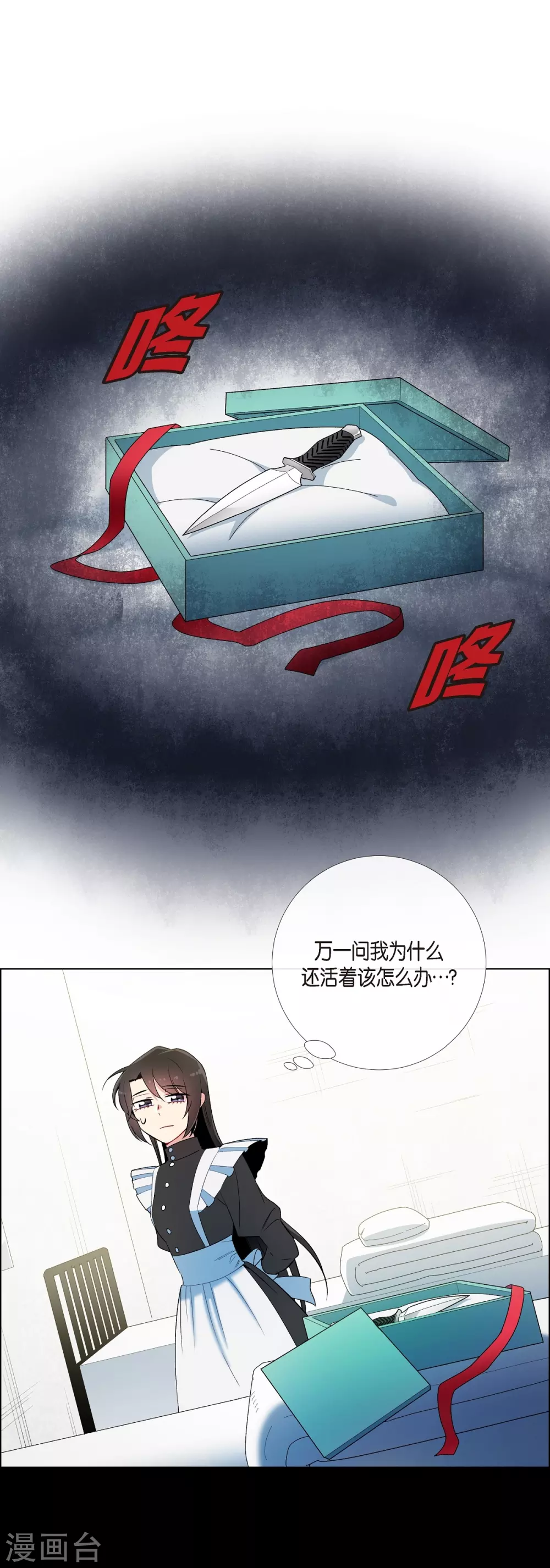 第11话 我会尽快好起来(1/2)-第11话