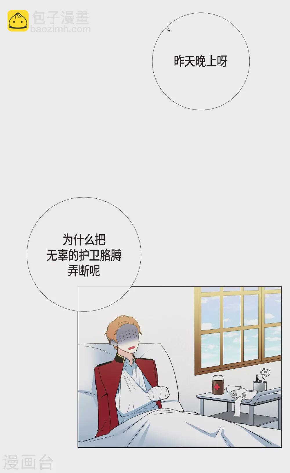 第11话 我会尽快好起来(1/2)-第11话