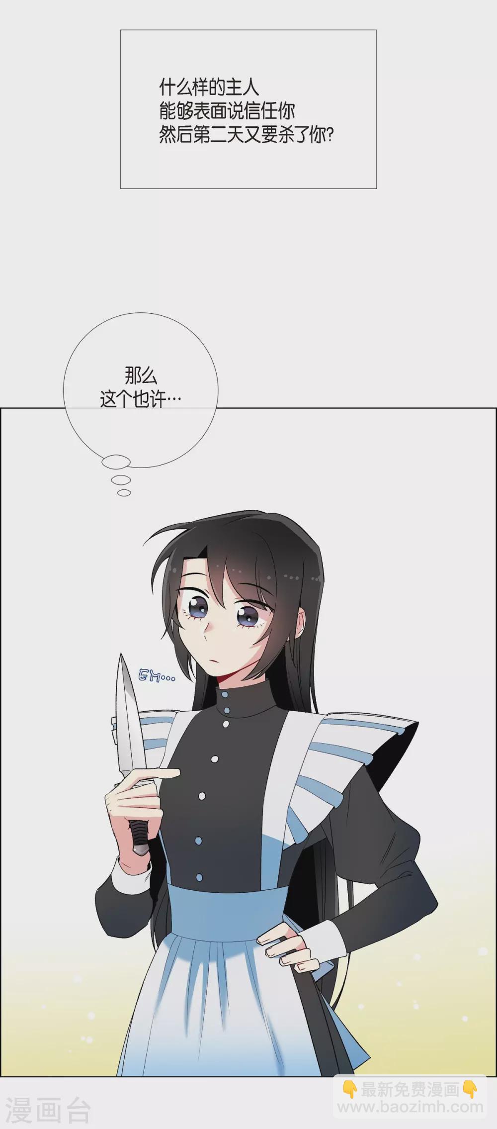 第11话 我会尽快好起来(1/2)-第11话