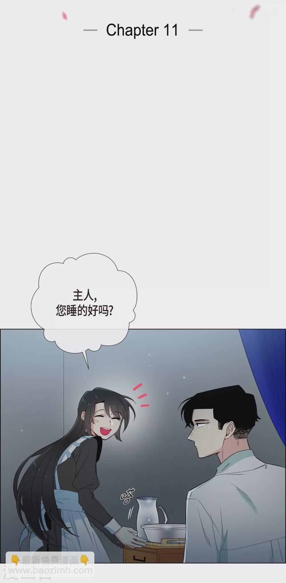 第11话 我会尽快好起来(1/2)-第11话