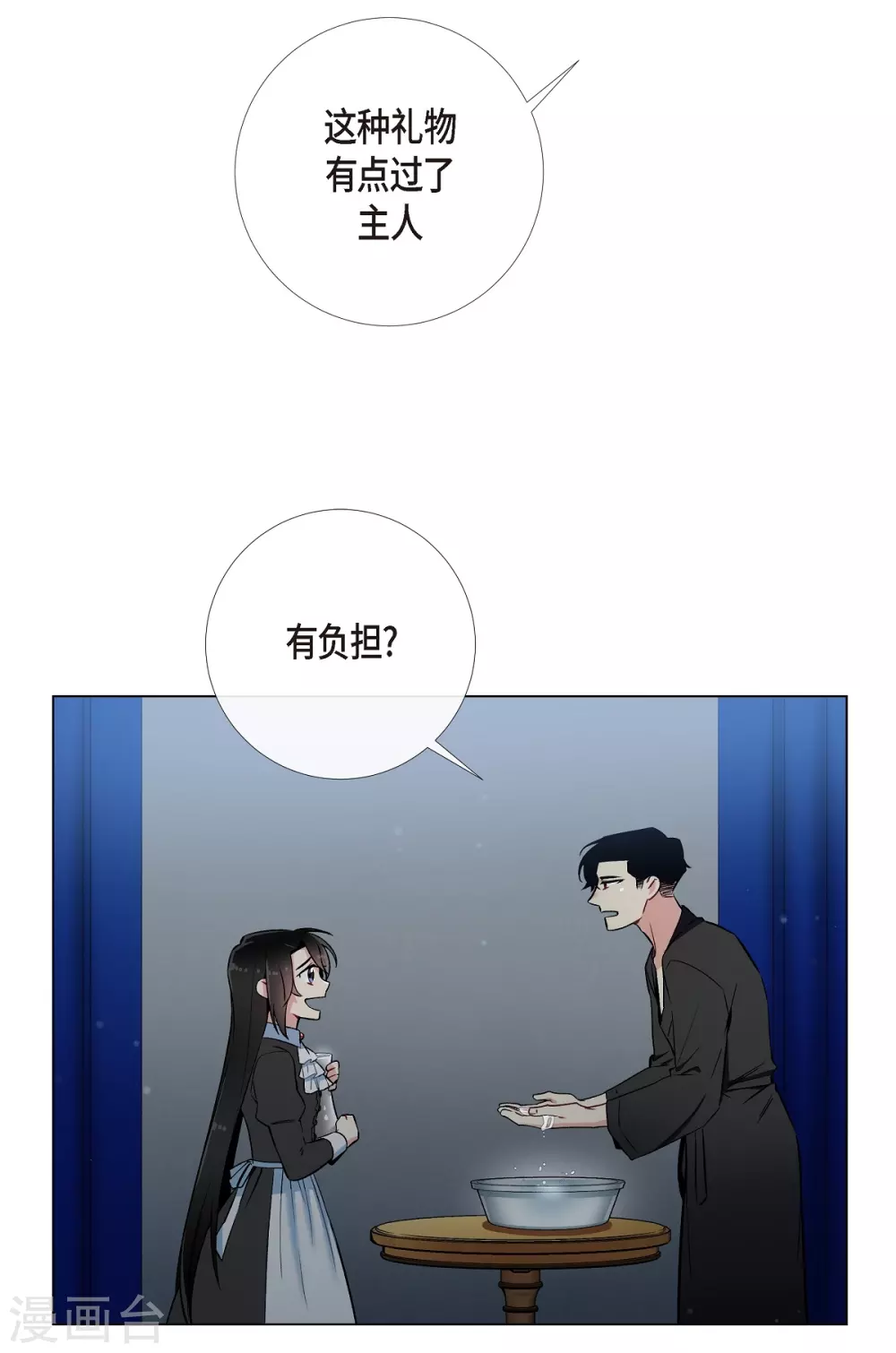 第13话 好孤单(1/2)-第13话