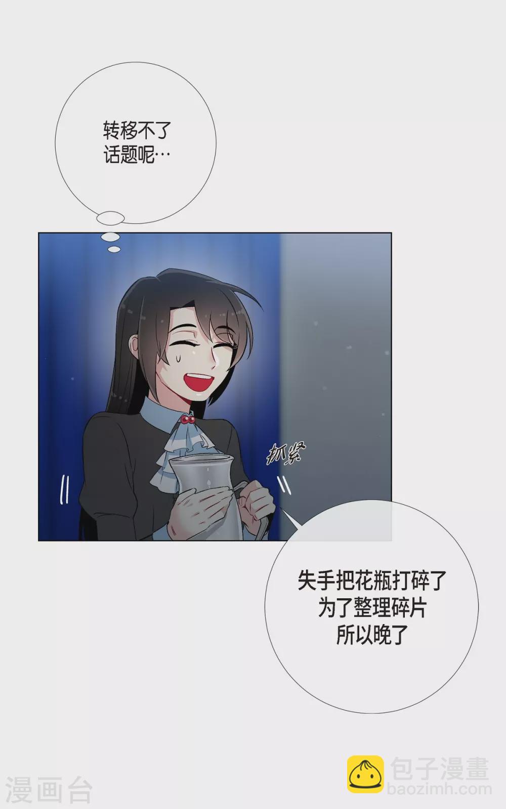 第13话 好孤单(1/2)-第13话