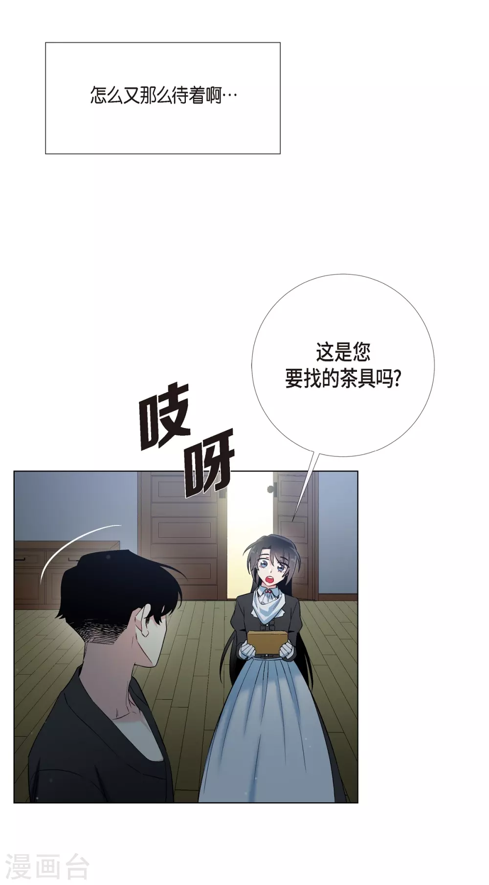 第13话 好孤单(1/2)-第13话