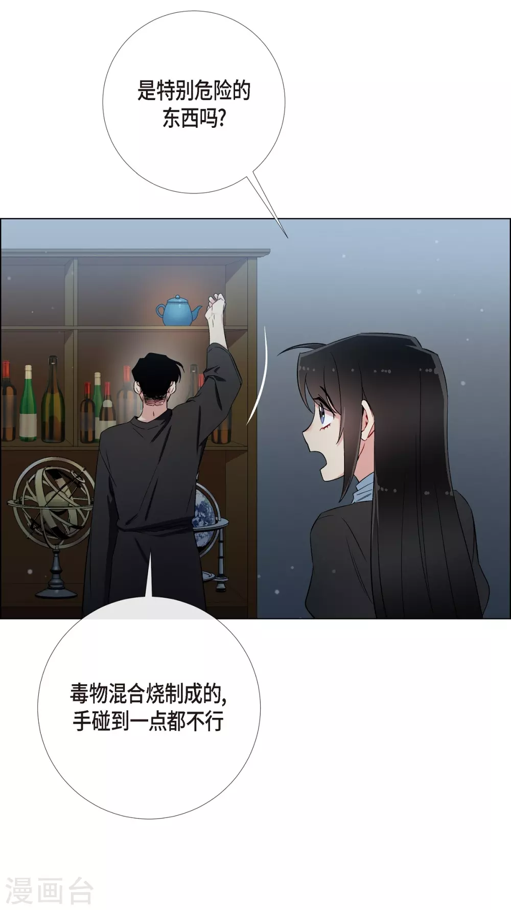 第13话 好孤单(1/2)-第13话