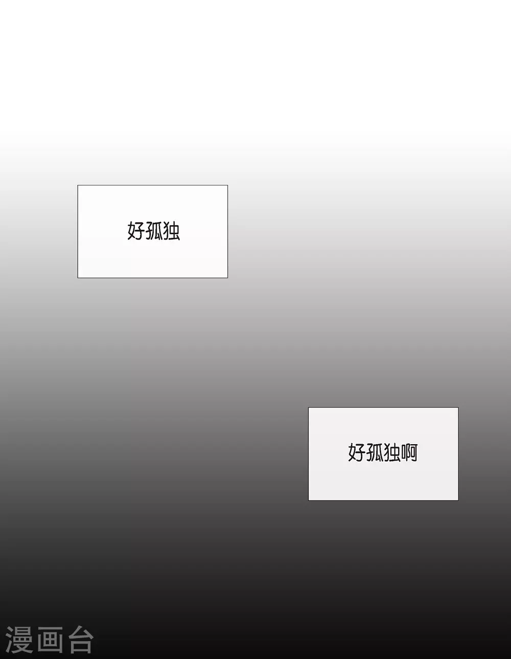 第13话 好孤单(1/2)-第13话