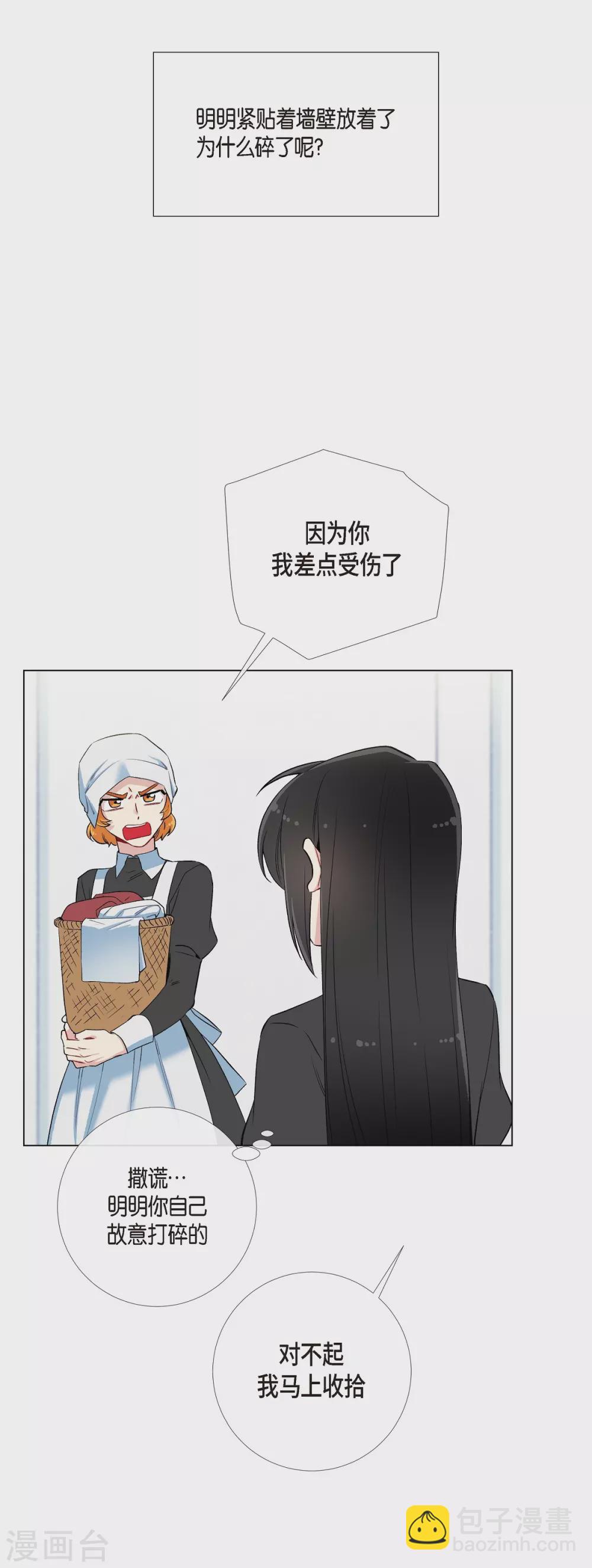 第13话 好孤单(1/2)-第13话