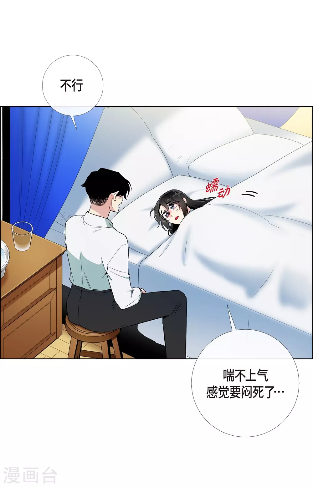 第15话 只有空壳(1/2)-第15话