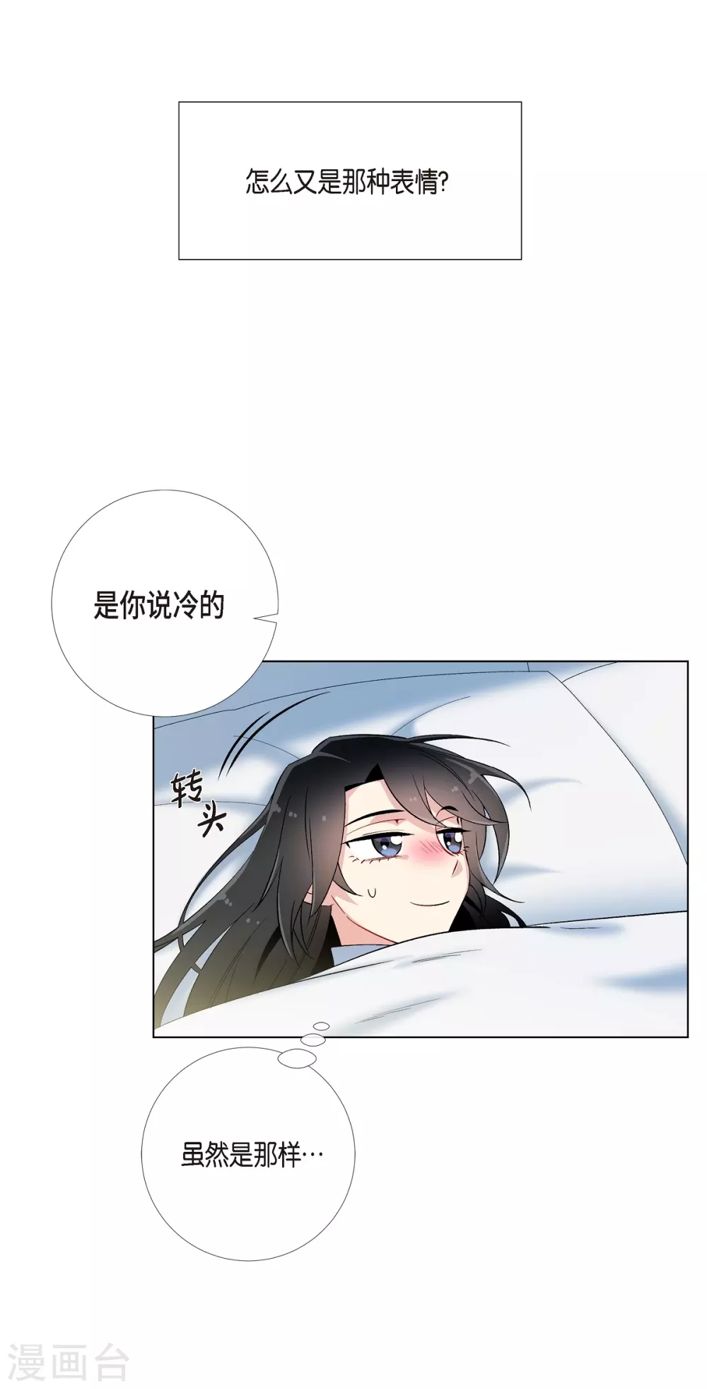 第15话 只有空壳(1/2)-第15话