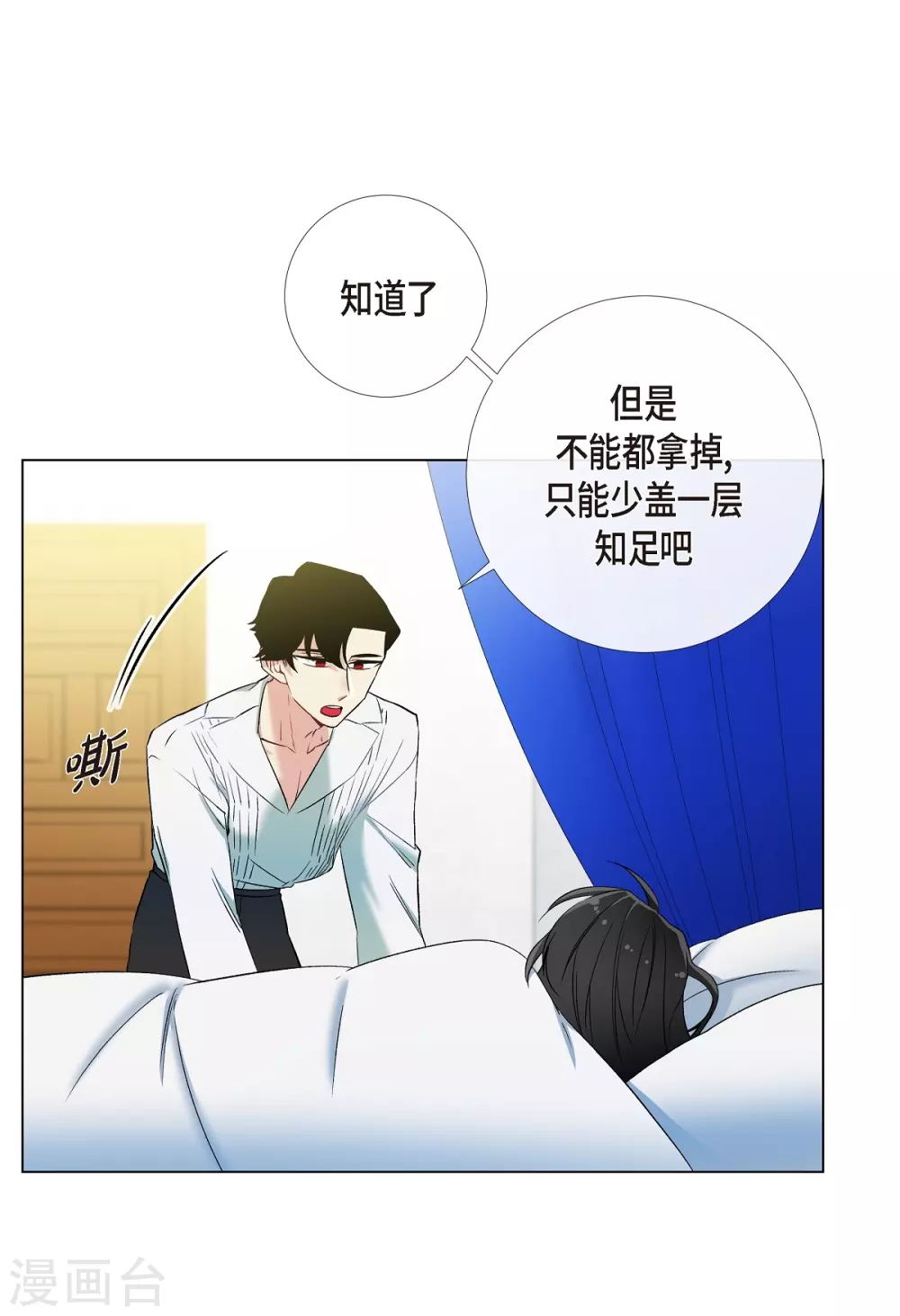 第15话 只有空壳(1/2)-第15话