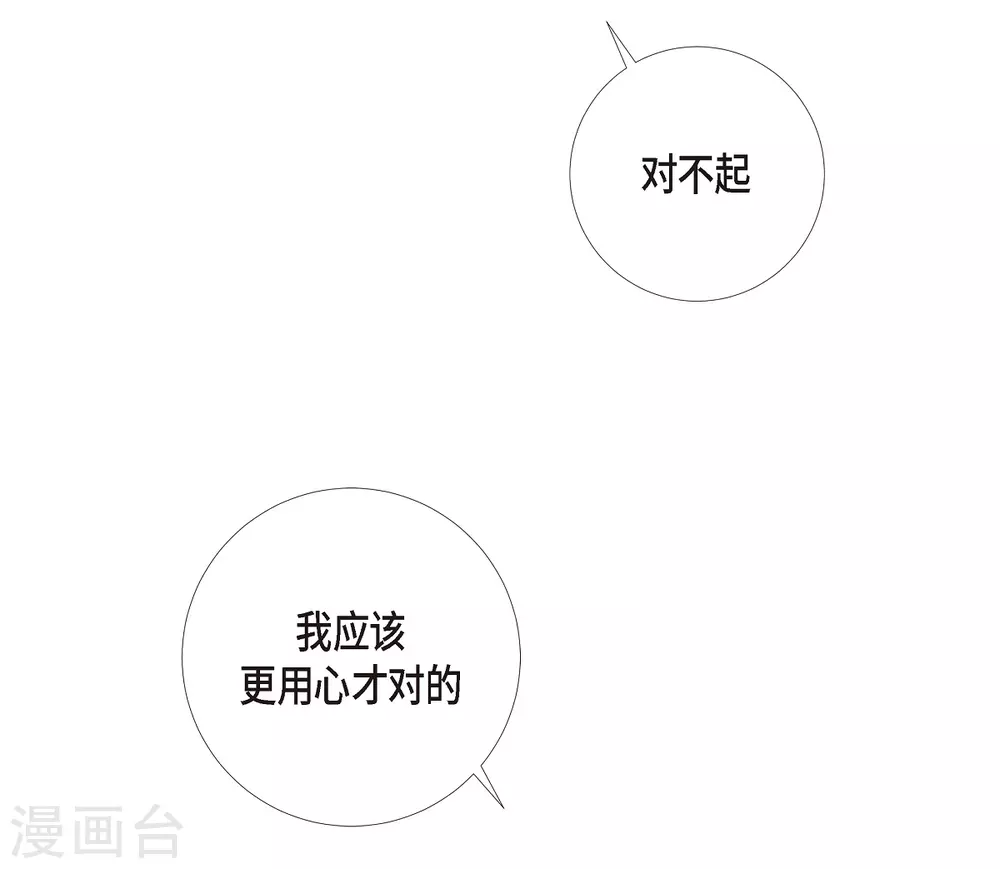 第15话 只有空壳(1/2)-第15话