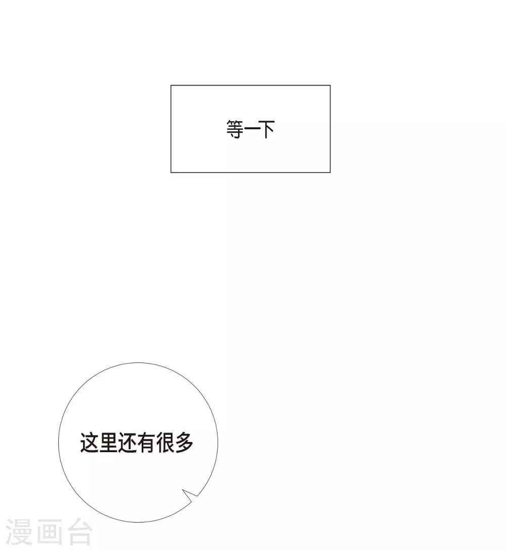 第15话 只有空壳(1/2)-第15话