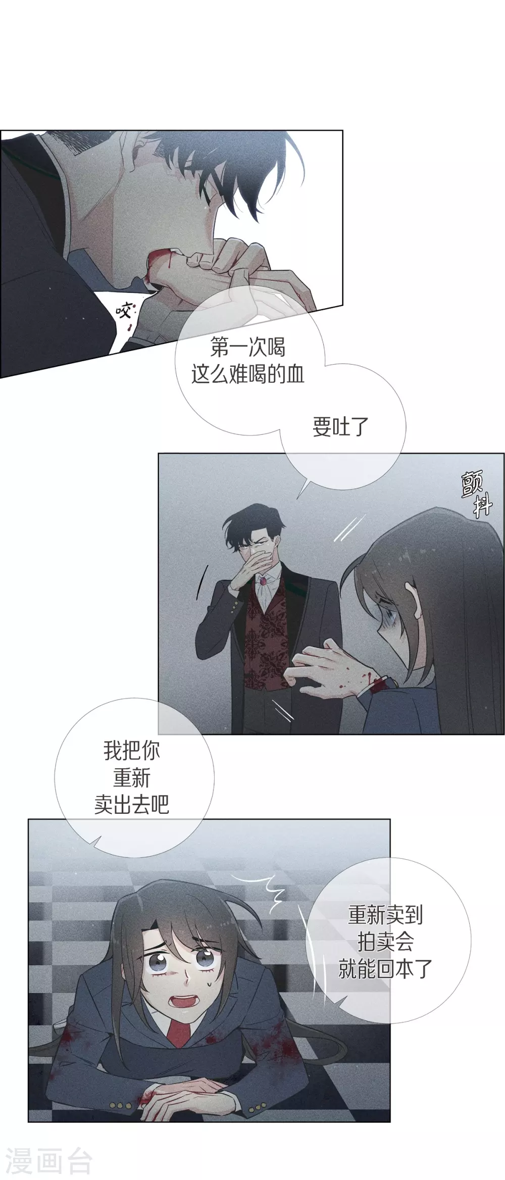 第15话 只有空壳(1/2)-第15话