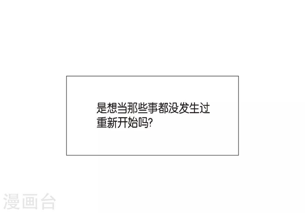 第15话 只有空壳(1/2)-第15话
