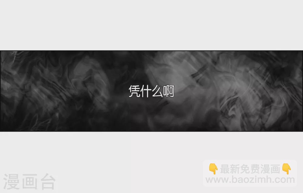 第15话 只有空壳(1/2)-第15话