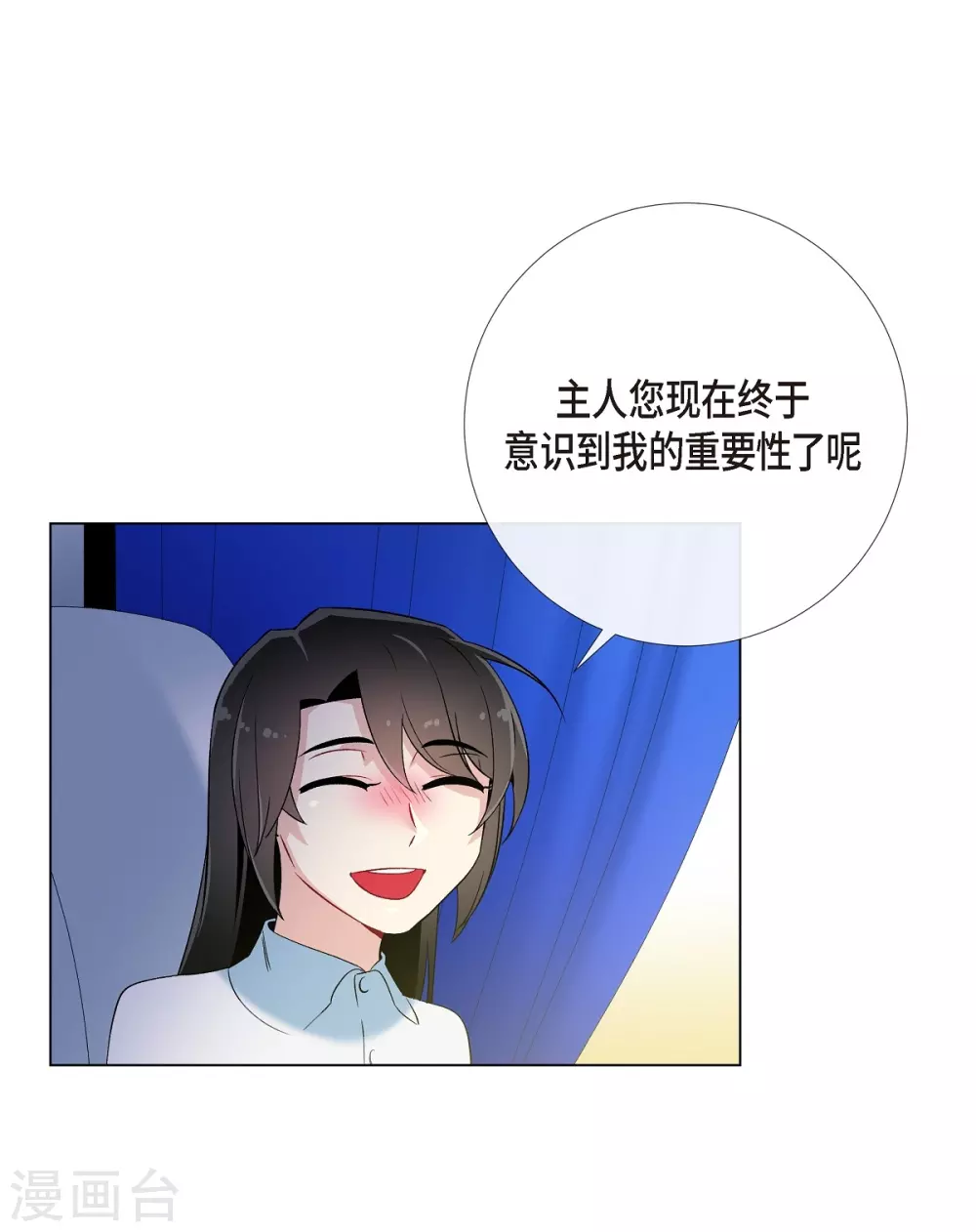 第15话 只有空壳(1/2)-第15话