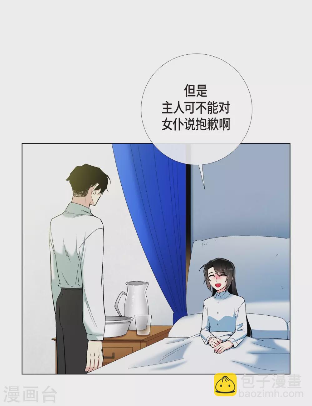 第15话 只有空壳(1/2)-第15话