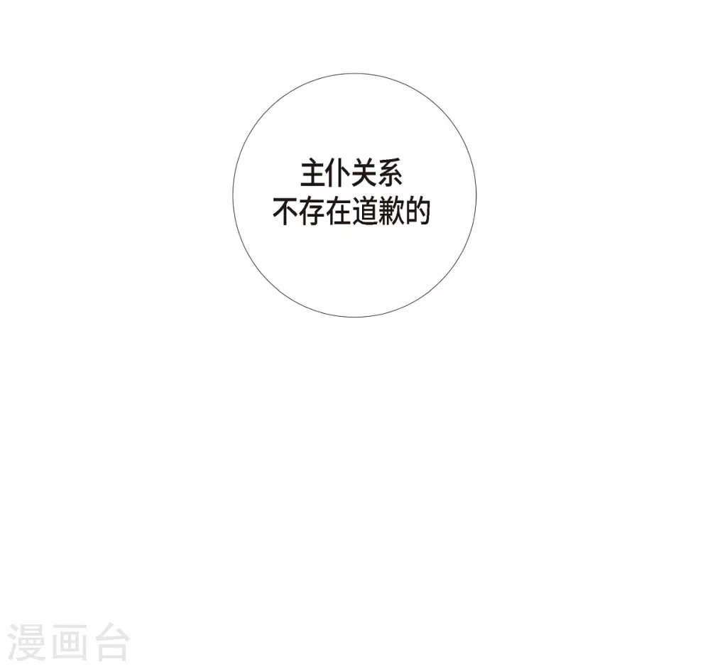 第15话 只有空壳(1/2)-第15话