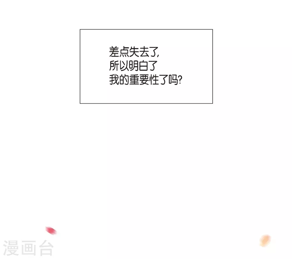 第15话 只有空壳(1/2)-第15话