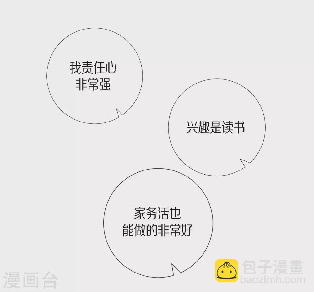 第19话 寻求你的原谅(1/2)-第19话