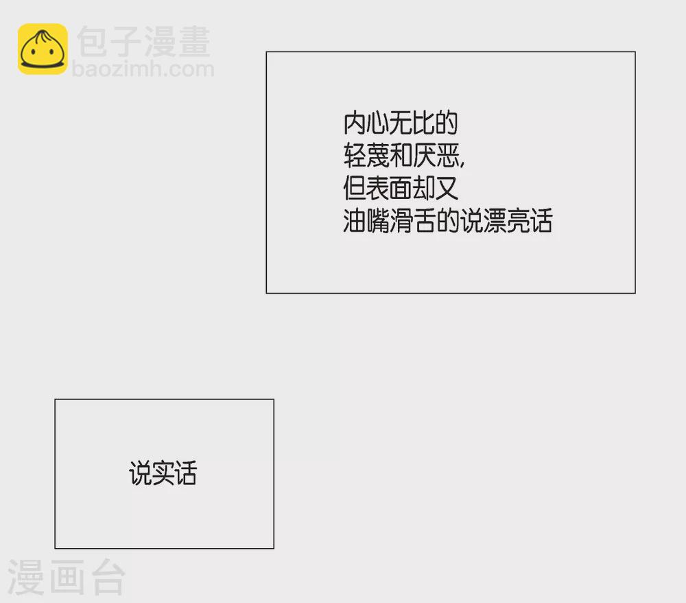 第19话 寻求你的原谅(1/2)-第19话