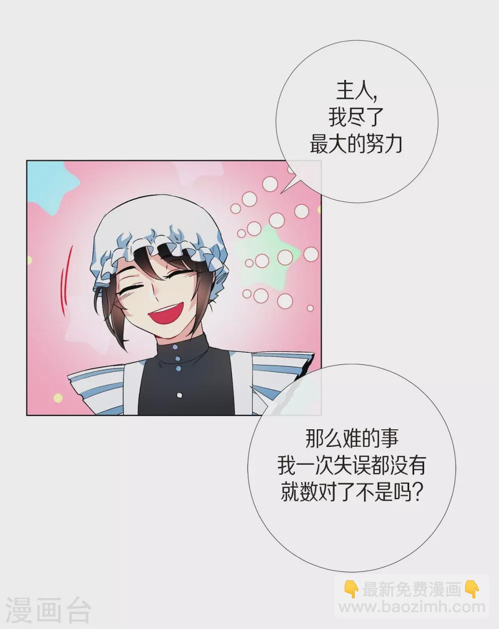 第19话 寻求你的原谅(1/2)-第19话