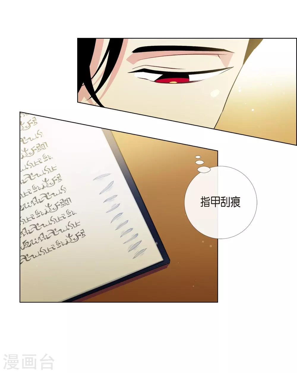第19话 寻求你的原谅(1/2)-第19话