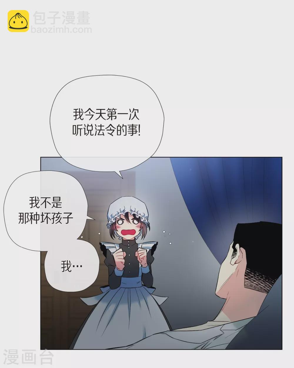 第19话 寻求你的原谅(1/2)-第19话